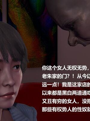 [白阿狗] 坏掉的妈妈 [Chinese]_0230_92773515_p13