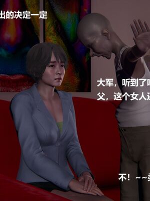 [白阿狗] 坏掉的妈妈 [Chinese]_0233_92773515_p16
