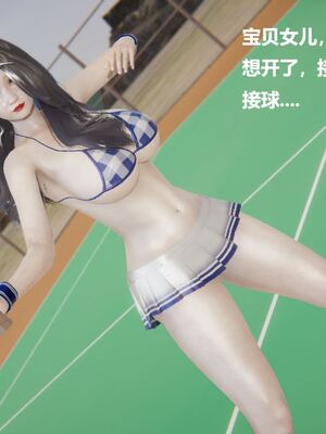 [白阿狗] 坏掉的妈妈 [Chinese]_0238_92813936_p1