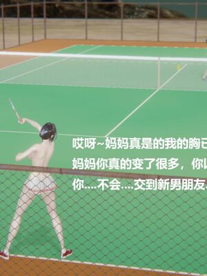 [白阿狗] 坏掉的妈妈 [Chinese]_0241_92813936_p4