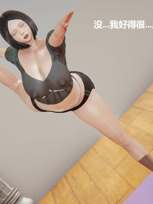 [白阿狗] 坏掉的妈妈 [Chinese]_0270_92813936_p33