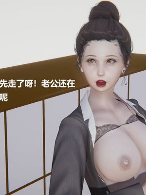 [白阿狗] 坏掉的妈妈 [Chinese]_0285_92813936_p48