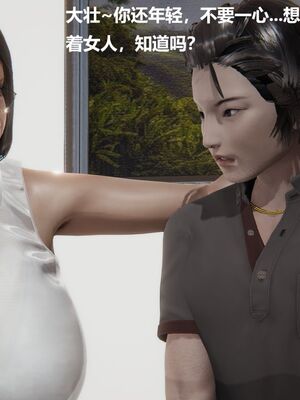 [白阿狗] 坏掉的妈妈 [Chinese]_0301_92813936_p64