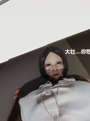 [白阿狗] 坏掉的妈妈 [Chinese]_0304_92813936_p67