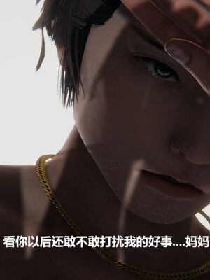 [白阿狗] 坏掉的妈妈 [Chinese]_0327_92831863_p12