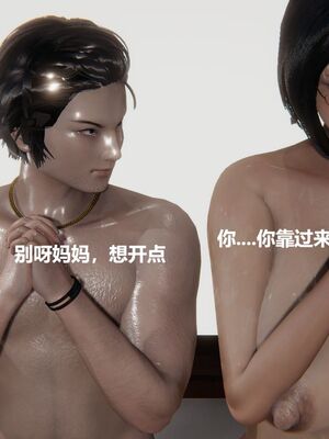 [白阿狗] 坏掉的妈妈 [Chinese]_0349_92831863_p34