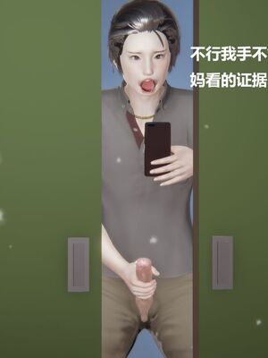 [白阿狗] 坏掉的妈妈 [Chinese]_0366_92831863_p51