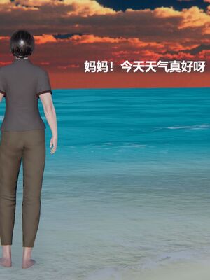 [白阿狗] 坏掉的妈妈 [Chinese]_0370_92831863_p55