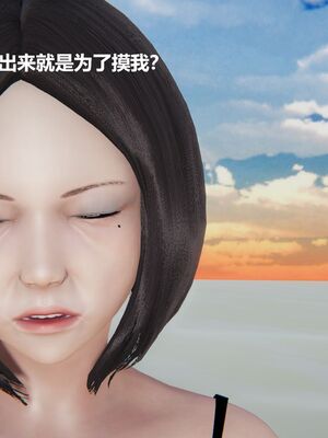 [白阿狗] 坏掉的妈妈 [Chinese]_0372_92831863_p57