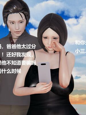 [白阿狗] 坏掉的妈妈 [Chinese]_0375_92831863_p60