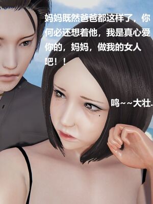 [白阿狗] 坏掉的妈妈 [Chinese]_0378_92831863_p63