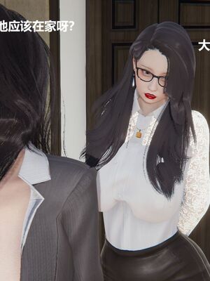 [白阿狗] 坏掉的妈妈 [Chinese]_0386_92897365_p4