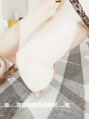 [白阿狗] 坏掉的妈妈 [Chinese]_0392_92897365_p10