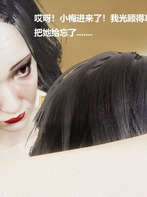 [白阿狗] 坏掉的妈妈 [Chinese]_0402_92897365_p20