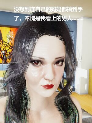 [白阿狗] 坏掉的妈妈 [Chinese]_0407_92897365_p25