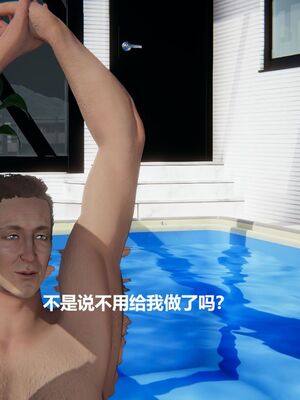 [白阿狗] 坏掉的妈妈 [Chinese]_0420_92897365_p38