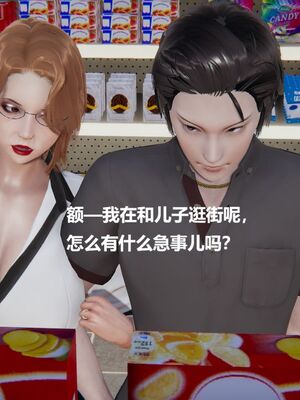 [白阿狗] 坏掉的妈妈 [Chinese]_0434_92897365_p52