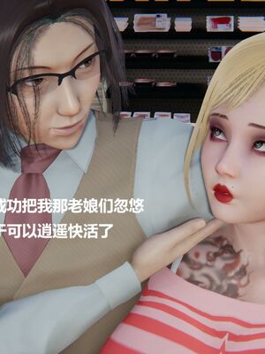 [白阿狗] 坏掉的妈妈 [Chinese]_0441_92897365_p59