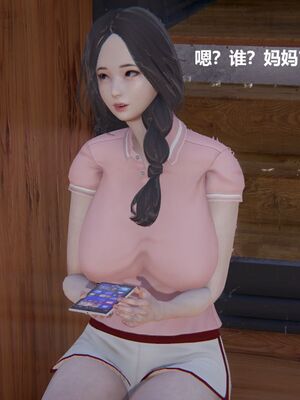 [白阿狗] 坏掉的妈妈 [Chinese]_0445_92897365_p63