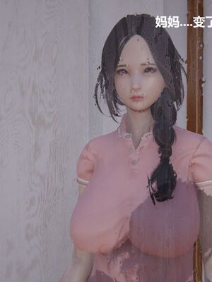 [白阿狗] 坏掉的妈妈 [Chinese]_0452_92897365_p70