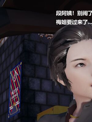 [白阿狗] 坏掉的妈妈 [Chinese]_0457_92916382_p3