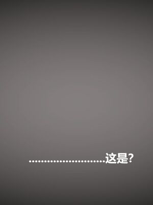 [白阿狗] 坏掉的妈妈 [Chinese]_0484_92916382_p30