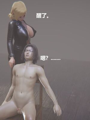 [白阿狗] 坏掉的妈妈 [Chinese]_0486_92916382_p32