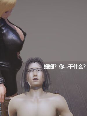 [白阿狗] 坏掉的妈妈 [Chinese]_0487_92916382_p33