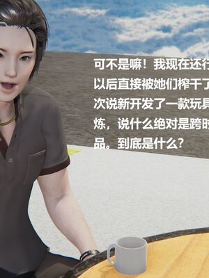 [白阿狗] 坏掉的妈妈 [Chinese]_0510_93027924_p12