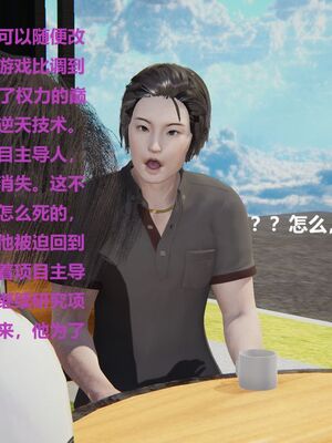 [白阿狗] 坏掉的妈妈 [Chinese]_0514_93027924_p16