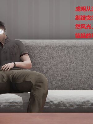 [白阿狗] 坏掉的妈妈 [Chinese]_0549_93027924_p51