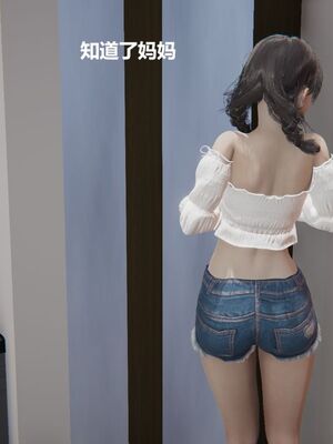 [白阿狗] 坏掉的妈妈 [Chinese]_0554_93027924_p56