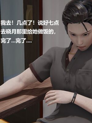 [白阿狗] 坏掉的妈妈 [Chinese]_0558_93027924_p60