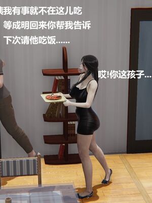 [白阿狗] 坏掉的妈妈 [Chinese]_0559_93027924_p61