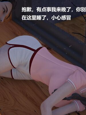 [白阿狗] 坏掉的妈妈 [Chinese]_0569_93089261_p8