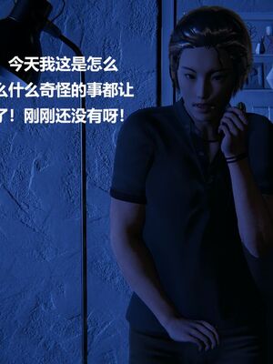 [白阿狗] 坏掉的妈妈 [Chinese]_0580_93089261_p19