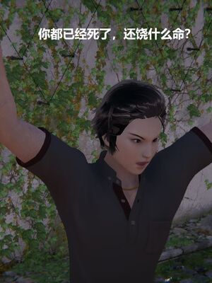 [白阿狗] 坏掉的妈妈 [Chinese]_0594_93089261_p33