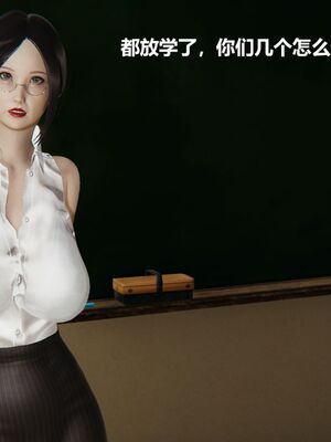 [白阿狗] 坏掉的妈妈 [Chinese]_0620_93205152_p1