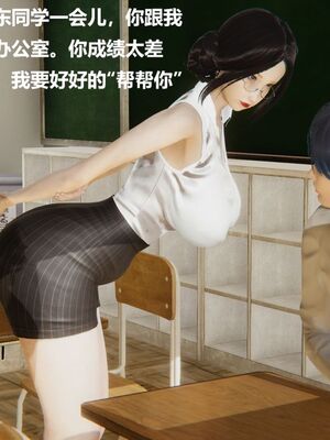 [白阿狗] 坏掉的妈妈 [Chinese]_0622_93205152_p3