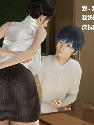 [白阿狗] 坏掉的妈妈 [Chinese]_0624_93205152_p5