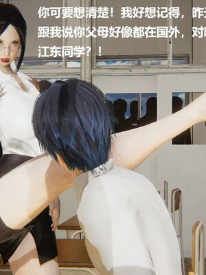 [白阿狗] 坏掉的妈妈 [Chinese]_0625_93205152_p6