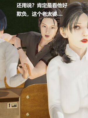 [白阿狗] 坏掉的妈妈 [Chinese]_0643_93205152_p24