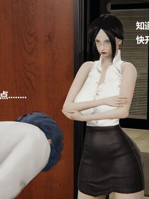 [白阿狗] 坏掉的妈妈 [Chinese]_0645_93205152_p26