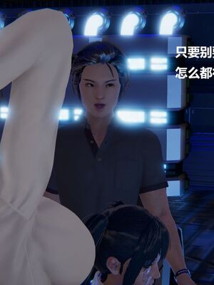 [白阿狗] 坏掉的妈妈 [Chinese]_0707_93285797_p33