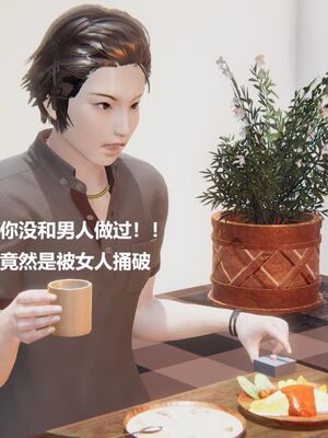 [白阿狗] 坏掉的妈妈 [Chinese]_0712_93285797_p38