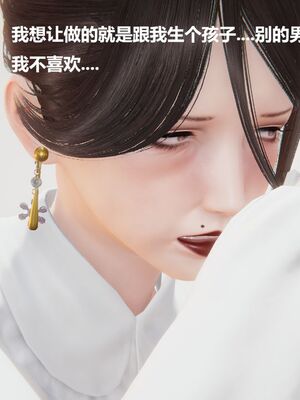 [白阿狗] 坏掉的妈妈 [Chinese]_0713_93285797_p39