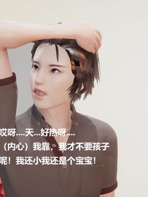 [白阿狗] 坏掉的妈妈 [Chinese]_0714_93285797_p40