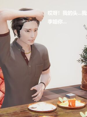 [白阿狗] 坏掉的妈妈 [Chinese]_0716_93285797_p42