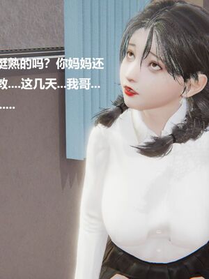 [白阿狗] 坏掉的妈妈 [Chinese]_0741_93286507_p1