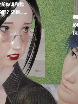 [白阿狗] 坏掉的妈妈 [Chinese]_0754_93286507_p14